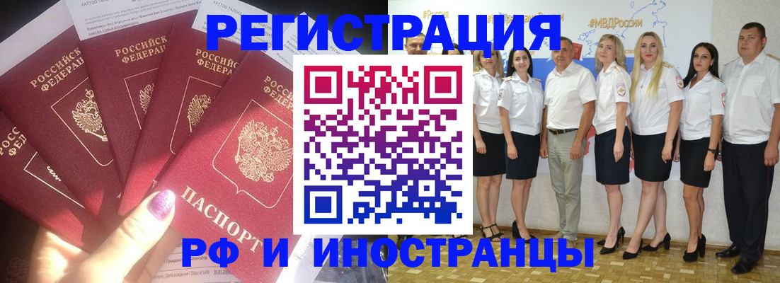 прописка паспорт в Волжске