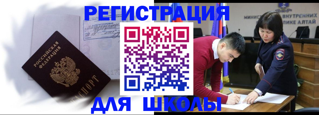 временная регистрация адрес в Волжске