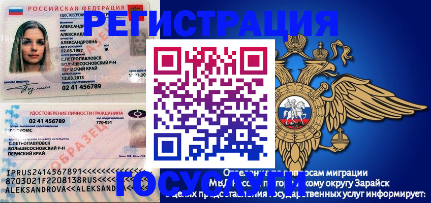 прописка в квартире в Волжске